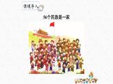 部编版语文三上 1《大青树下的小学》课件PPT