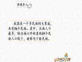 部编版语文三上 1《大青树下的小学》课件PPT