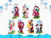 部编版语文三上 1《大青树下的小学》课件PPT