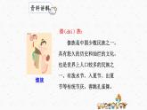 部编版语文三上 1《大青树下的小学》课件PPT