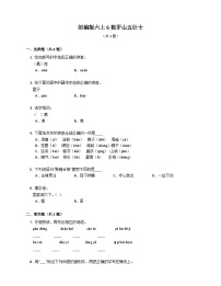 小学语文人教部编版六年级上册狼牙山五壮士巩固练习