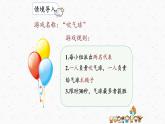 部编版语文三上 习作二：写日记（课件PPT）