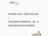 部编版语文三上 习作二：写日记（课件PPT）