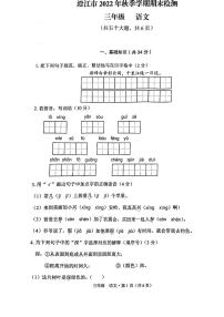 云南省玉溪市澄江市2022-2023学年三年级上学期期末检测语文试卷