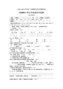 广东省清远市清城区2022-2023学年三年级下学期期末考试语文试题