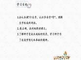 部编版语文三上 9《那一定会很好》课件PPT