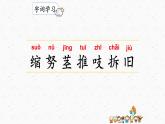 部编版语文三上 9《那一定会很好》课件PPT