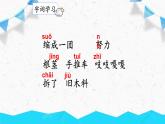 部编版语文三上 9《那一定会很好》课件PPT