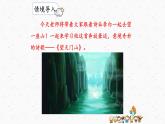 部編版語文三上17《古詩三首》課件PPT