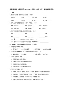 安徽省铜陵市铜官区2022-2023学年三年级下学期期末质量监测语文试卷