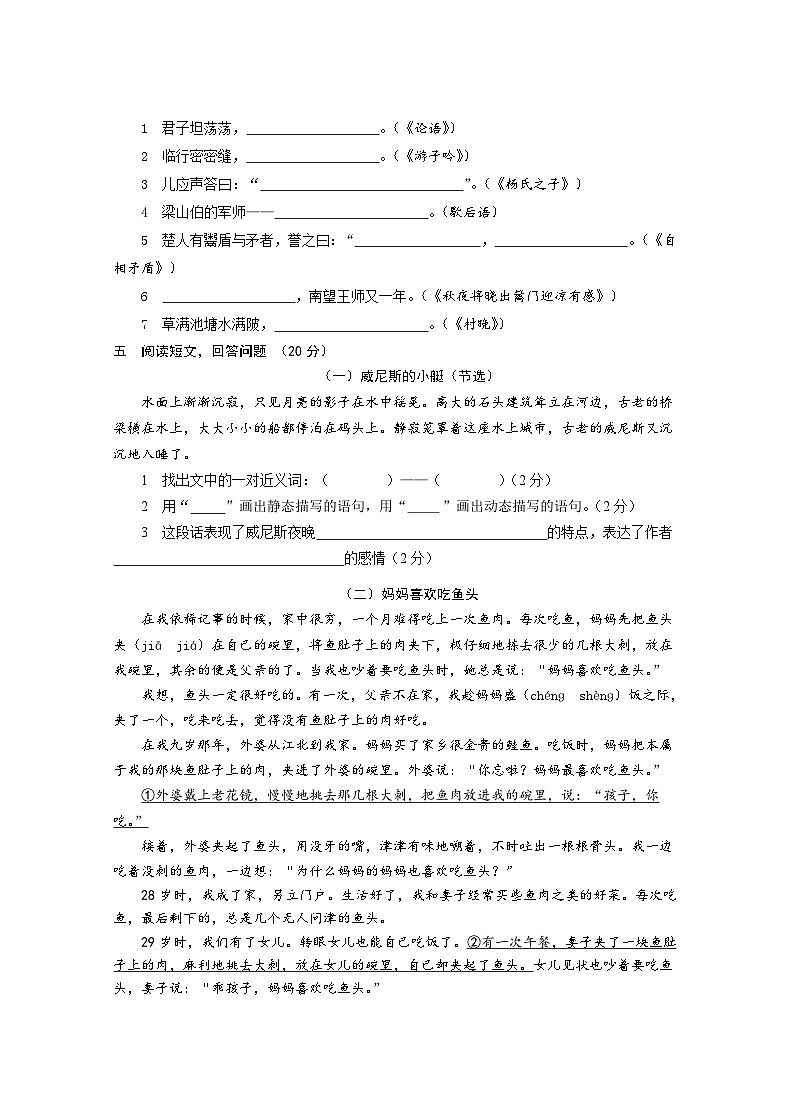 江西省南昌市安义县2022-2023学年五年级下学期期末语文试卷02