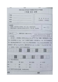 辽宁省朝阳市建平县2022-2023学年三年级下学期期末考试语文试题