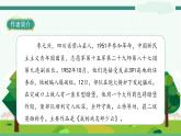 9《我的战友邱少云》教材全解互动自学吧课件