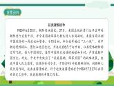 9《我的战友邱少云》教材全解互动自学吧课件