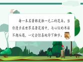 《快乐读书吧：笑与泪，经历与成长》 课件-部编版语文六年级上册