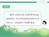 《習(xí)作例文》 課件-部編版語(yǔ)文六年級(jí)上冊(cè)