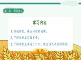 21《三黑和土地》 课件-部编版语文六年级上册