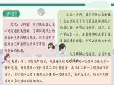 《习作六：学写倡议书》 课件-部编版语文六年级上册