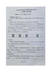 辽宁省朝阳市建平县2022-2023学年六年级下学期期末考试语文试题