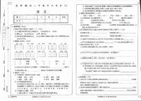 陕西省延安市富县2022-2023学年五年级下学期学习评价（月考）（2）语文试题