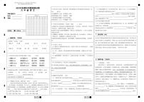 湖北省鄂州市鄂城区2022-2023学年六年级下学期期末质量监测语文试题