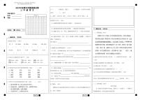 湖北省鄂州市鄂城区2022-2023学年三年级下学期期末质量监测语文试题