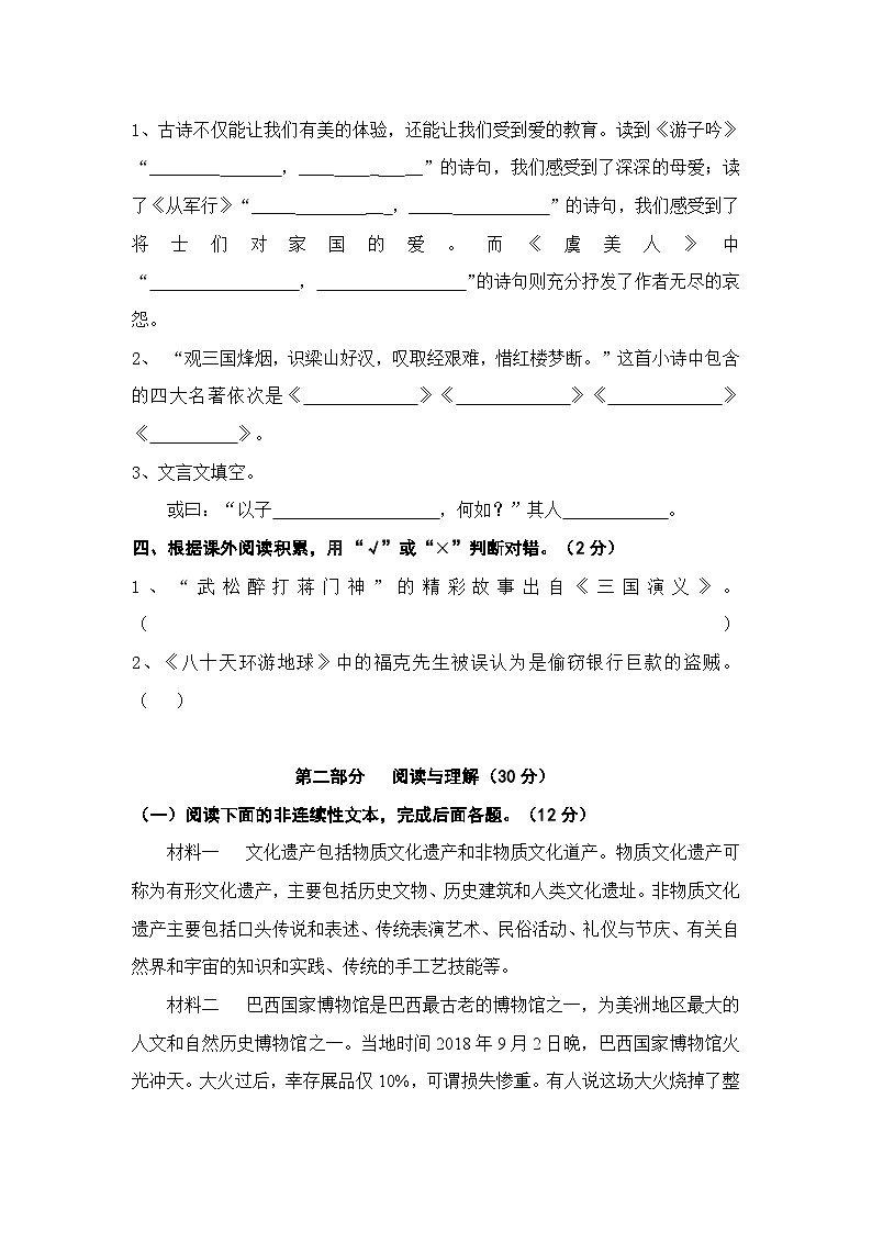 河北省承德市鹰手营子矿区2022-2023学年五年级下学期期末考试语文试题03