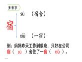 3 .古诗词三首（课件） 六年级上册语文 2023-2024学年第一学期人教部编版