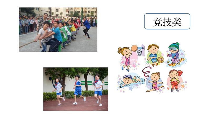 第二单元习作：多彩的活动（课件）六年级上册语文 2023-2024学年第一学期 人教部编版04