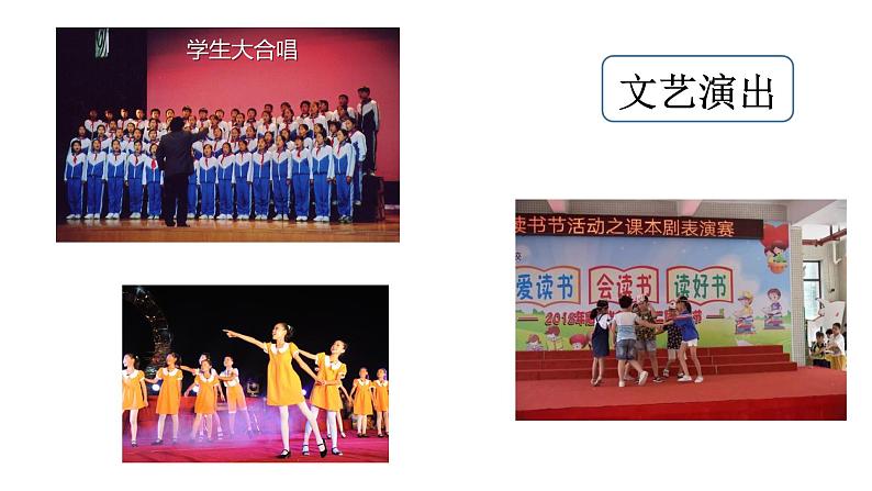 第二单元习作：多彩的活动（课件）六年级上册语文 2023-2024学年第一学期 人教部编版05