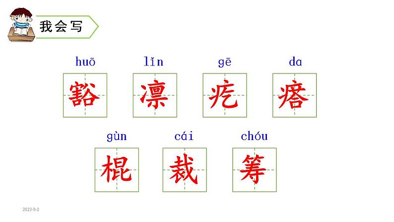 9 .竹节人（课件） 六年级上册语文 2023-2024学年第一学期人教部编版第6页