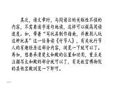 語(yǔ)文園地三（課件）六年級(jí)上冊(cè)語(yǔ)文 2023-2024學(xué)年第一學(xué)期 人教部編版