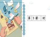 第四单元习作：笔尖流出的故事（课件）六年级上册语文 2023-2024学年第一学期 人教部编版