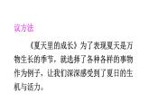 第五單元  語文園地+習(xí)作例文（課件）六年級上冊語文 2023-2024學(xué)年第一學(xué)期 部編版