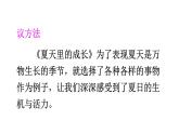 第五单元  语文园地+习作例文（课件）六年级上册语文 2023-2024学年第一学期 部编版