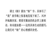 第五單元  語文園地+習(xí)作例文（課件）六年級上冊語文 2023-2024學(xué)年第一學(xué)期 部編版