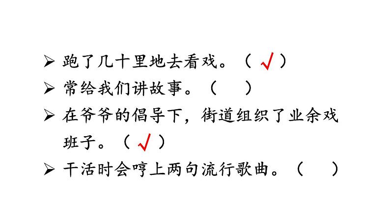 第五单元  语文园地+习作例文（课件）六年级上册语文 2023-2024学年第一学期 部编版第8页