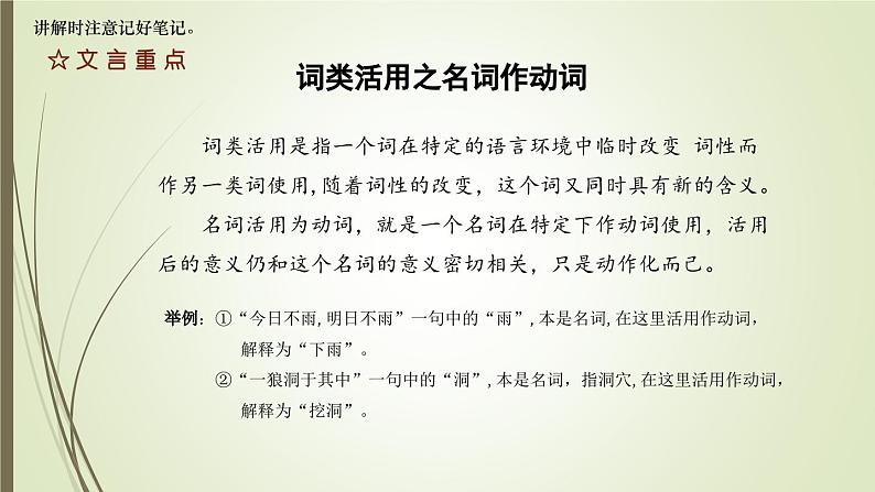 统编版语文六年级上册22文言文二则书戴嵩画牛教学课件08