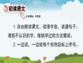 部编版二上语文优质课件23 纸船和风筝【优质版】