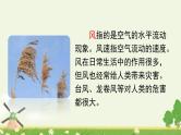 部编版二上语文优质课件24 风娃娃【优质版】