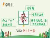 部编版二上语文优质课件识字3 拍手歌【优质版】