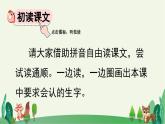 部编版二上语文优质课件识字3 拍手歌【优质版】