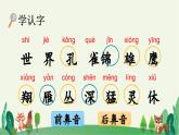 部编版二上语文优质课件识字3 拍手歌【优质版】