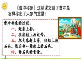 部编版二上语文期末复习专项5：课文知识点复习课件