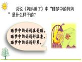 部编版二上语文期末复习专项5：课文知识点复习课件