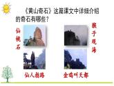 部编版二上语文期末复习专项5：课文知识点复习课件