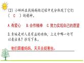 部编版二上语文期末复习专项7：阅读指导复习课件