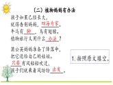 部编版二上语文期末复习专项7：阅读指导复习课件