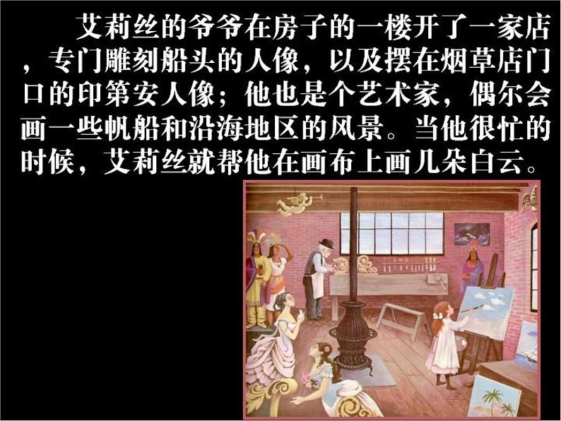 绘本故事ppt-《花婆婆》第7页