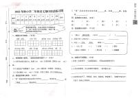 江西省赣州市瑞金市2022-2023学年二年级上学期期中阶段性练习语文试卷